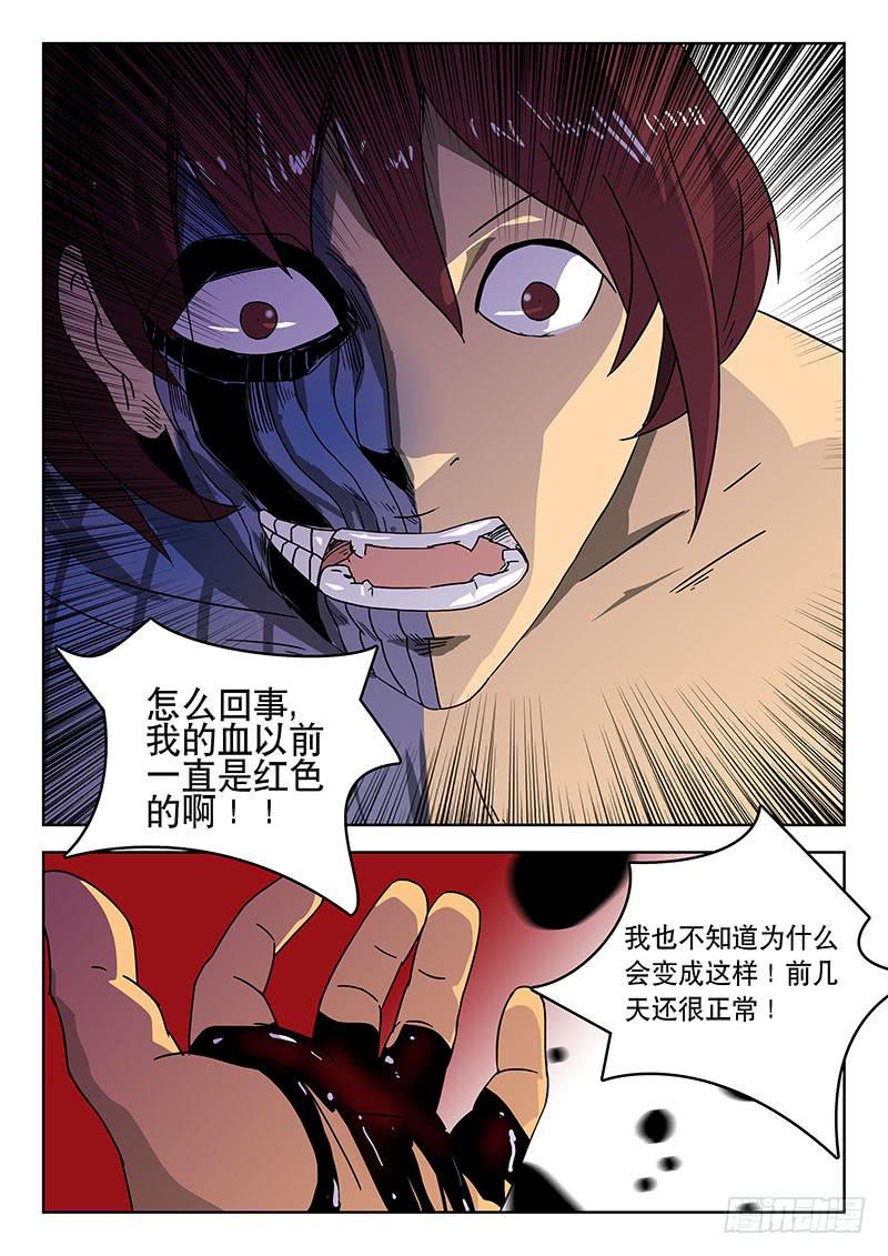 《超化EX》35死敌！ 第8页