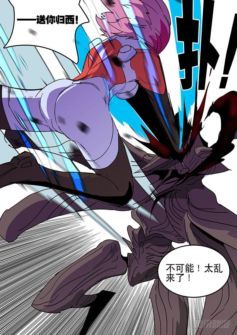《超化EX》33送你归西！ 第10页