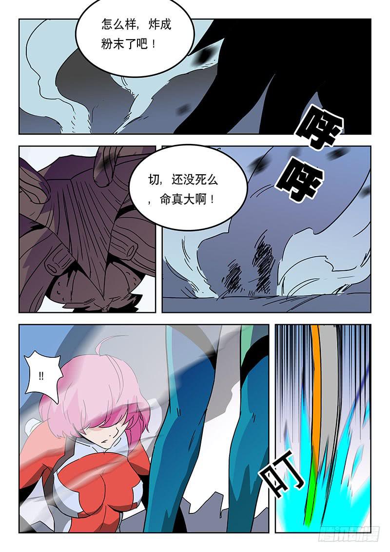 《超化EX》33送你归西！ 第1页