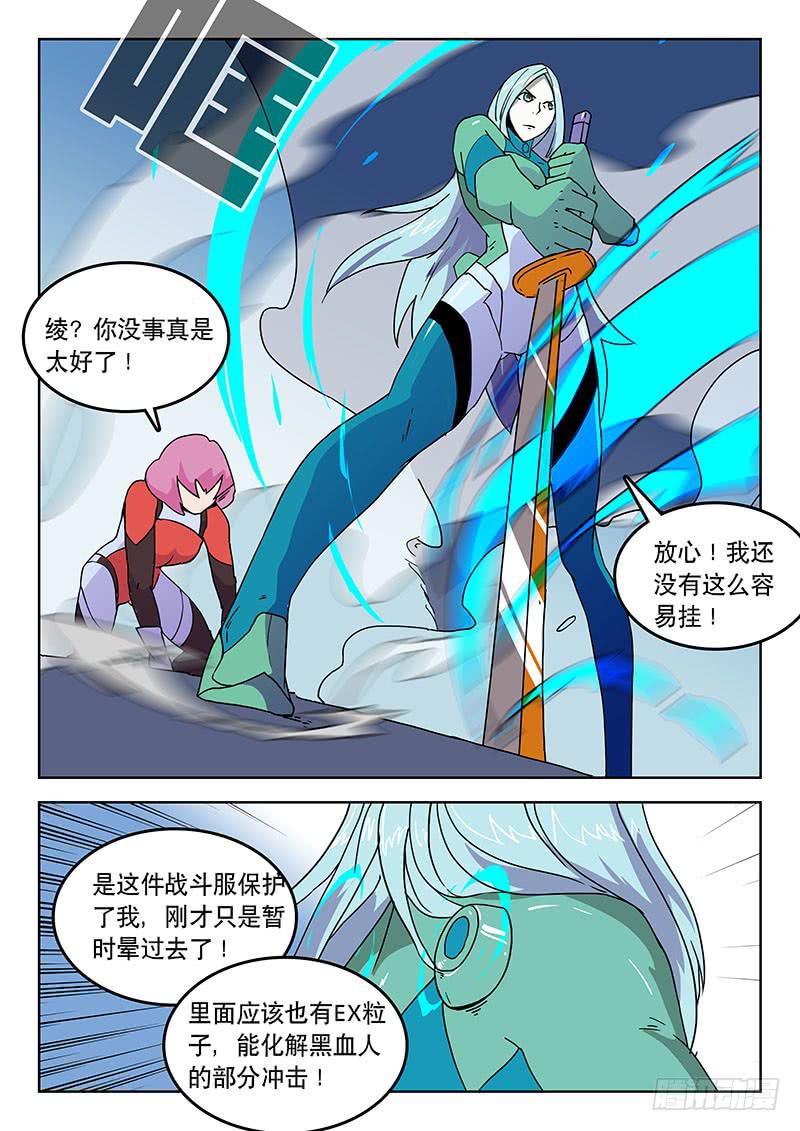 《超化EX》33送你归西！ 第2页