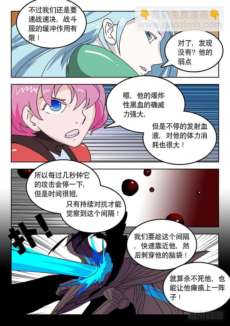 《超化EX》33送你归西！ 第3页