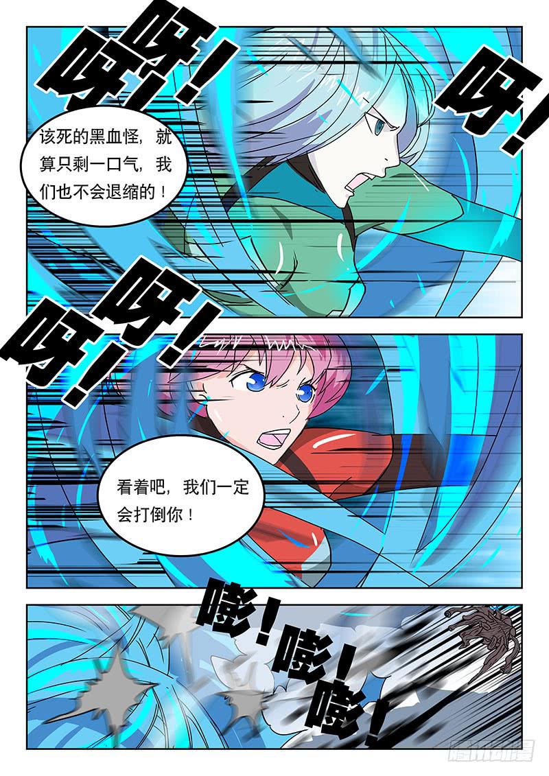 《超化EX》33送你归西！ 第5页