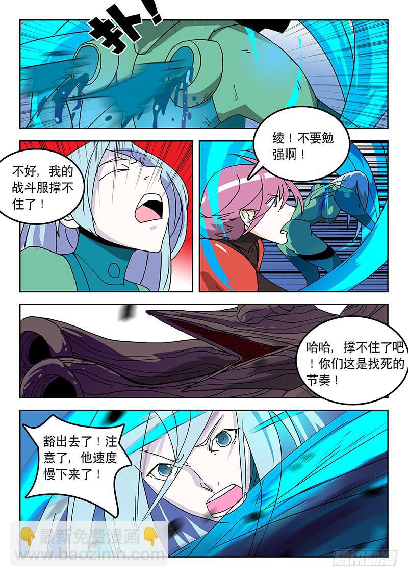 《超化EX》33送你归西！ 第6页