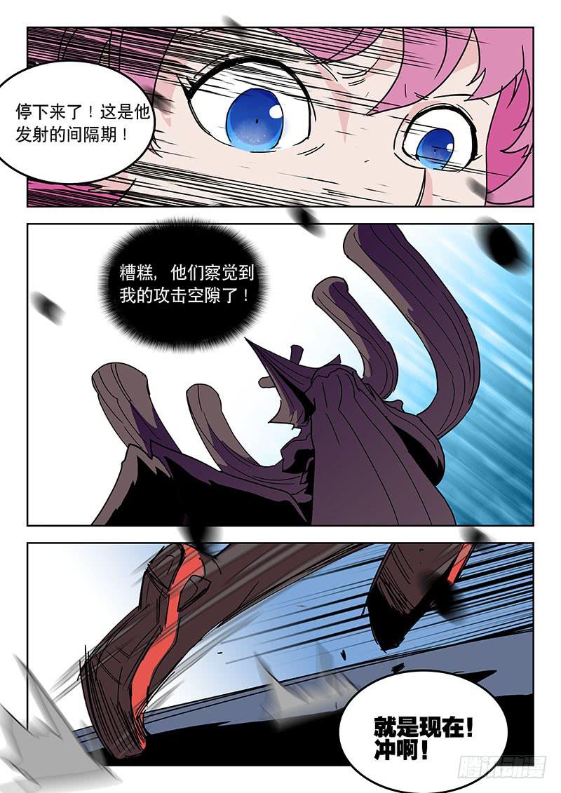 《超化EX》33送你归西！ 第7页