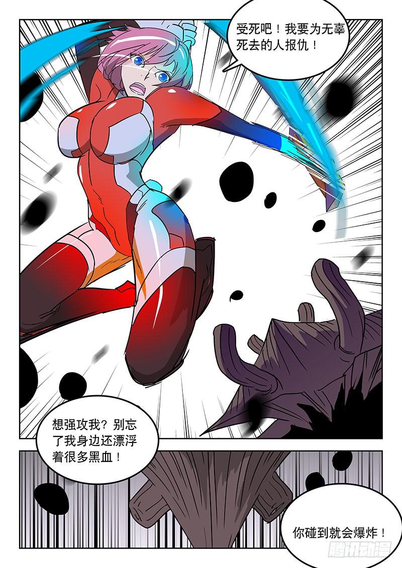 《超化EX》33送你归西！ 第8页