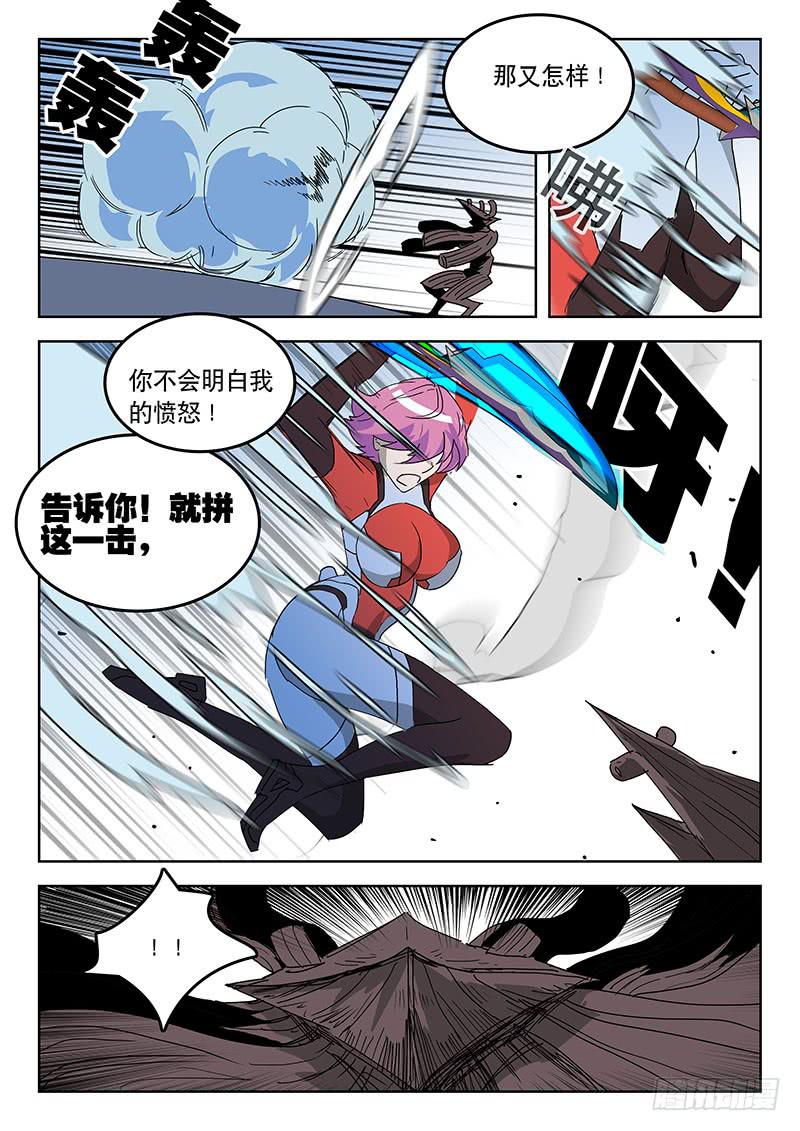 《超化EX》33送你归西！ 第9页