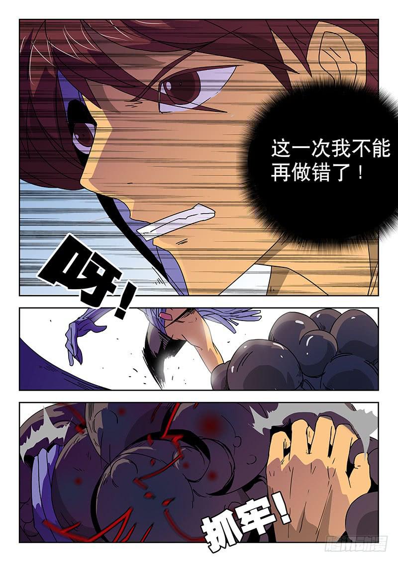 《超化EX》36唯一的办法！ 第10页