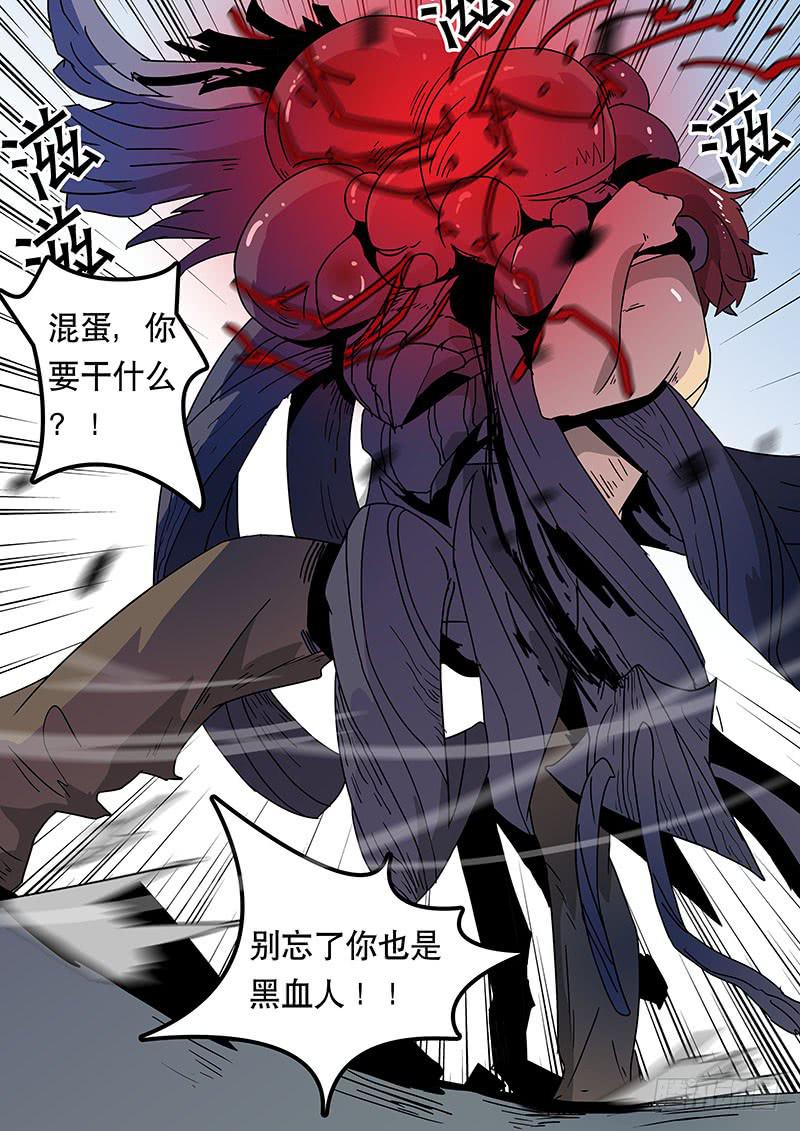 《超化EX》36唯一的办法！ 第11页