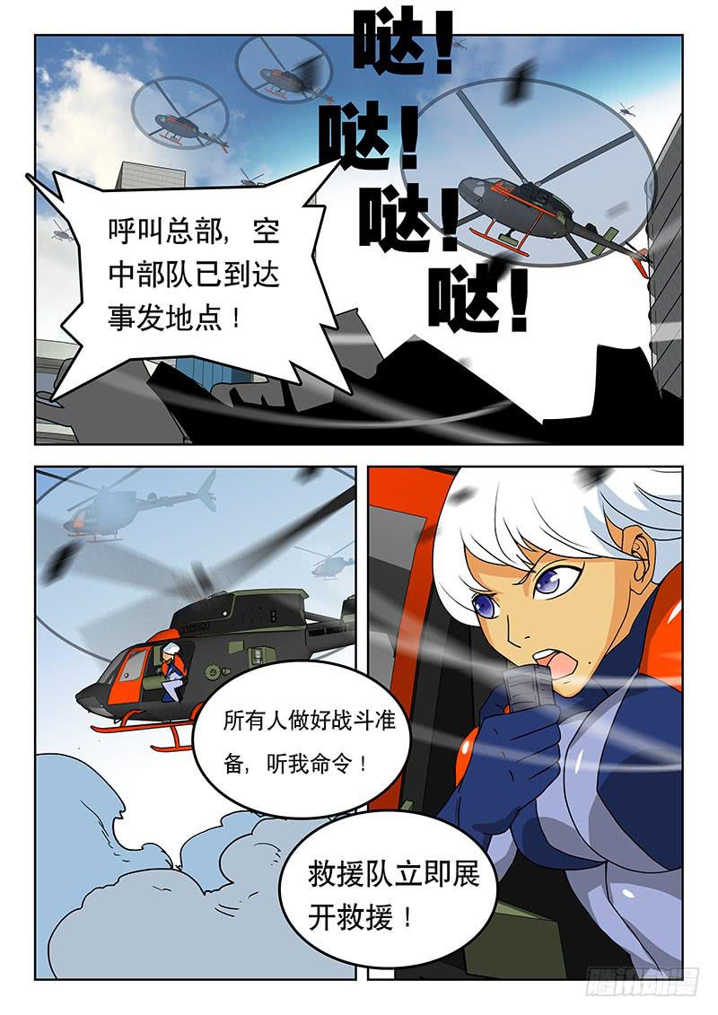 《超化EX》36唯一的办法！ 第2页