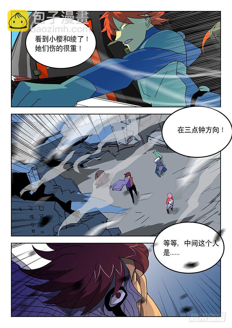 《超化EX》36唯一的办法！ 第3页