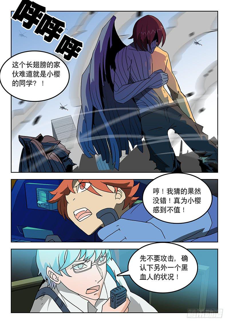 《超化EX》36唯一的办法！ 第4页