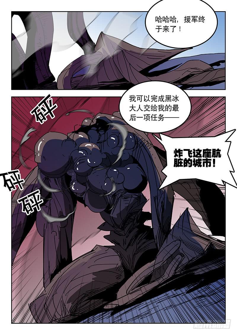 《超化EX》36唯一的办法！ 第5页