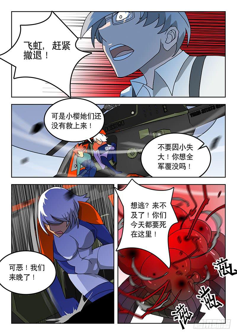 《超化EX》36唯一的办法！ 第7页