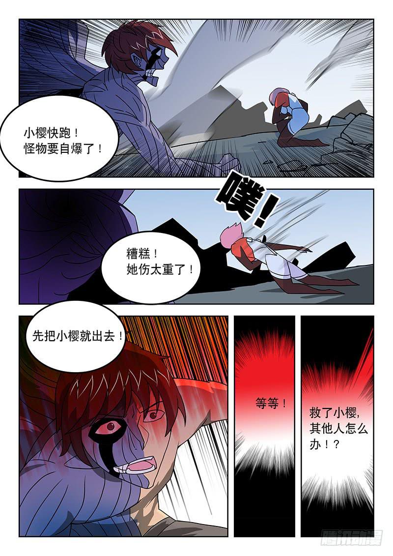 《超化EX》36唯一的办法！ 第8页