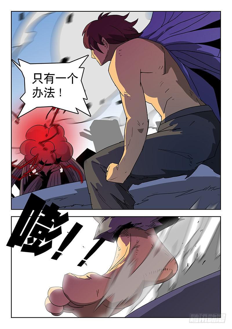 《超化EX》36唯一的办法！ 第9页
