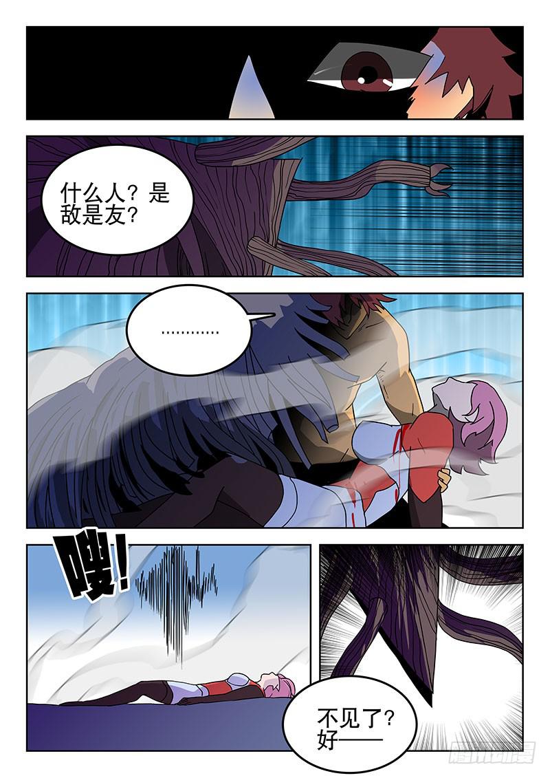 《超化EX》34从天而降 第10页