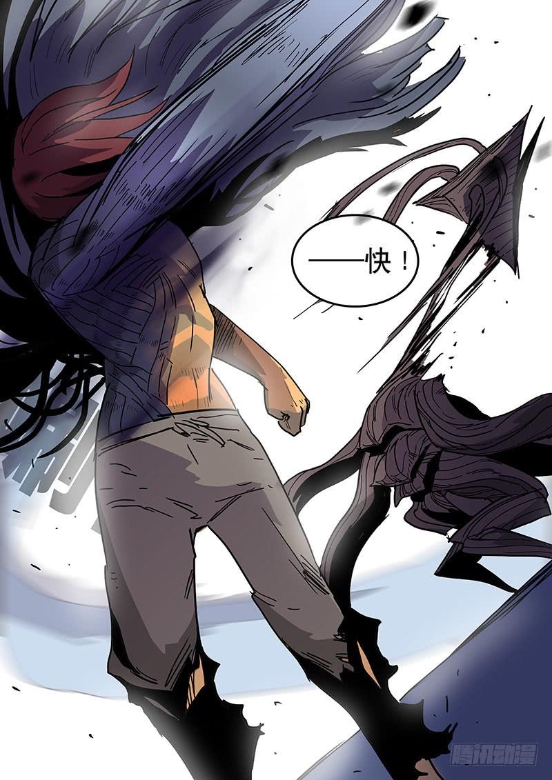 《超化EX》34从天而降 第11页