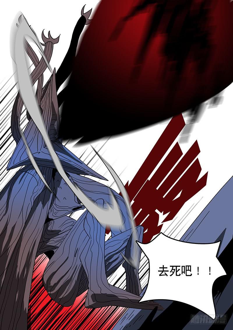 《超化EX》34从天而降 第7页