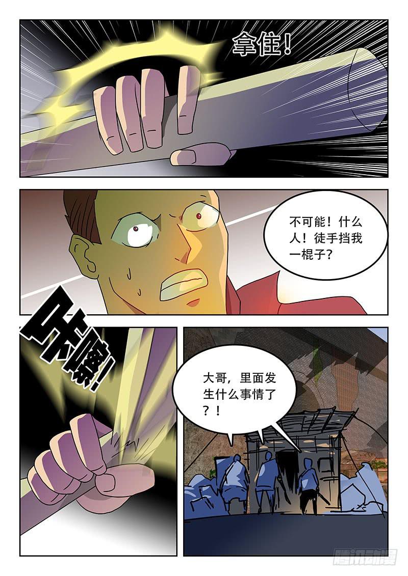 《超化EX》40大爷 第10页