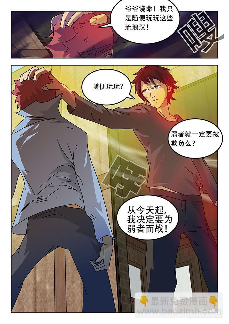《超化EX》40大爷 第11页