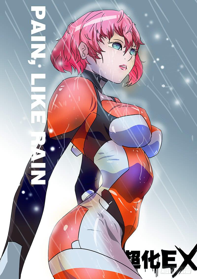 《超化EX》40大爷 第1页