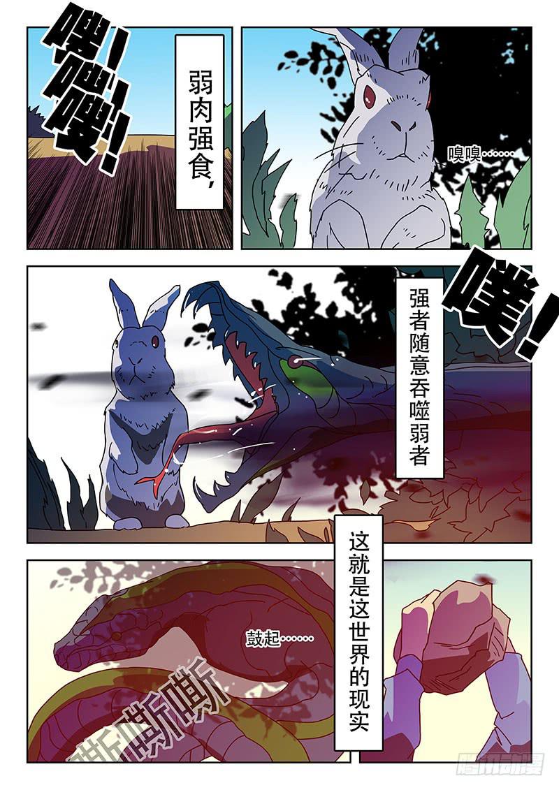 《超化EX》40大爷 第2页