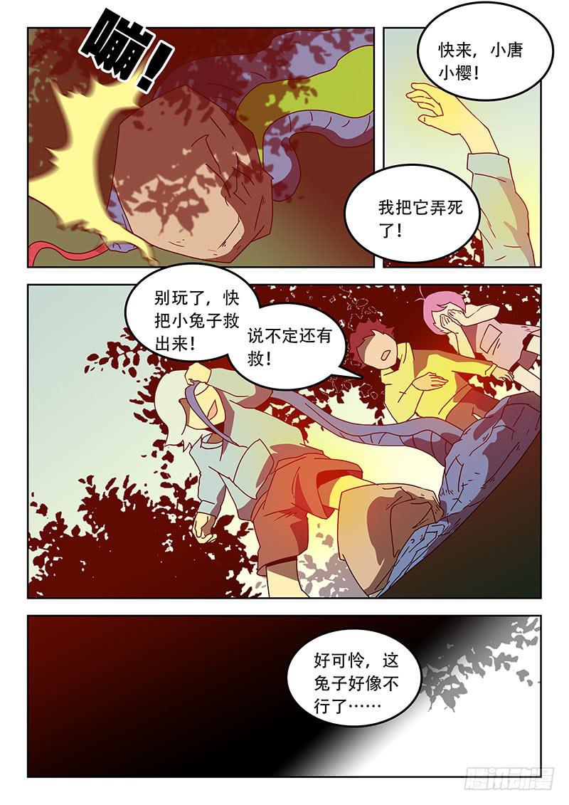 《超化EX》40大爷 第3页