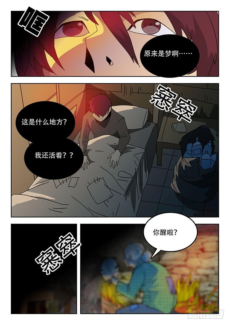 《超化EX》40大爷 第4页