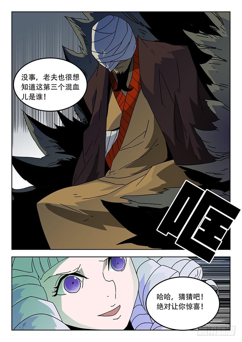 《超化EX》39侦查任务 第10页