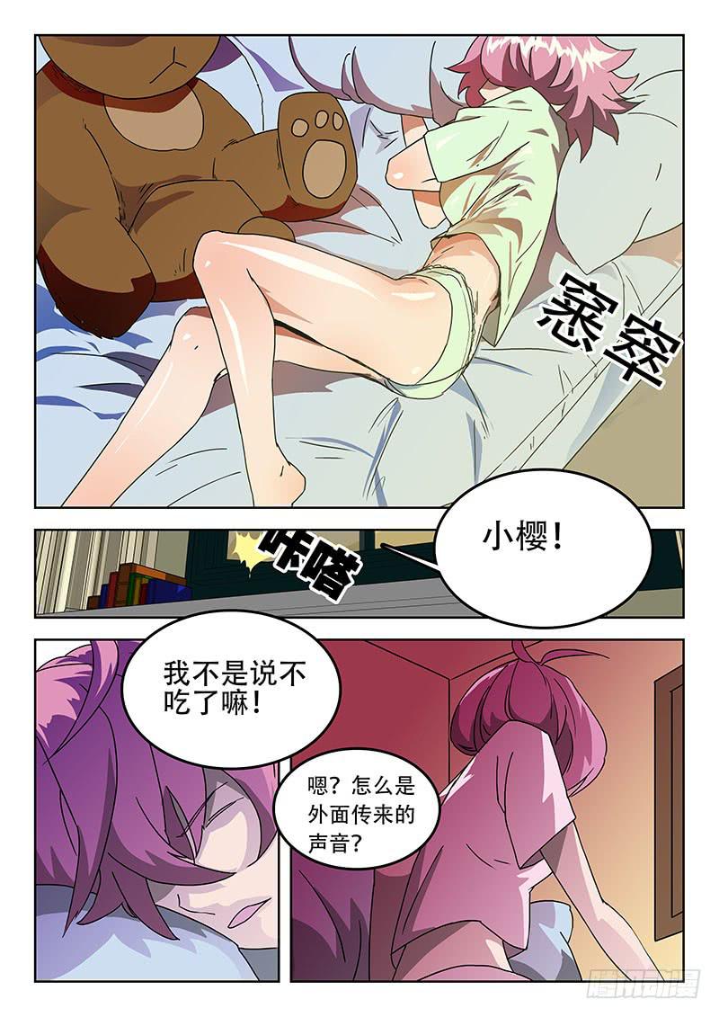《超化EX》39侦查任务 第2页