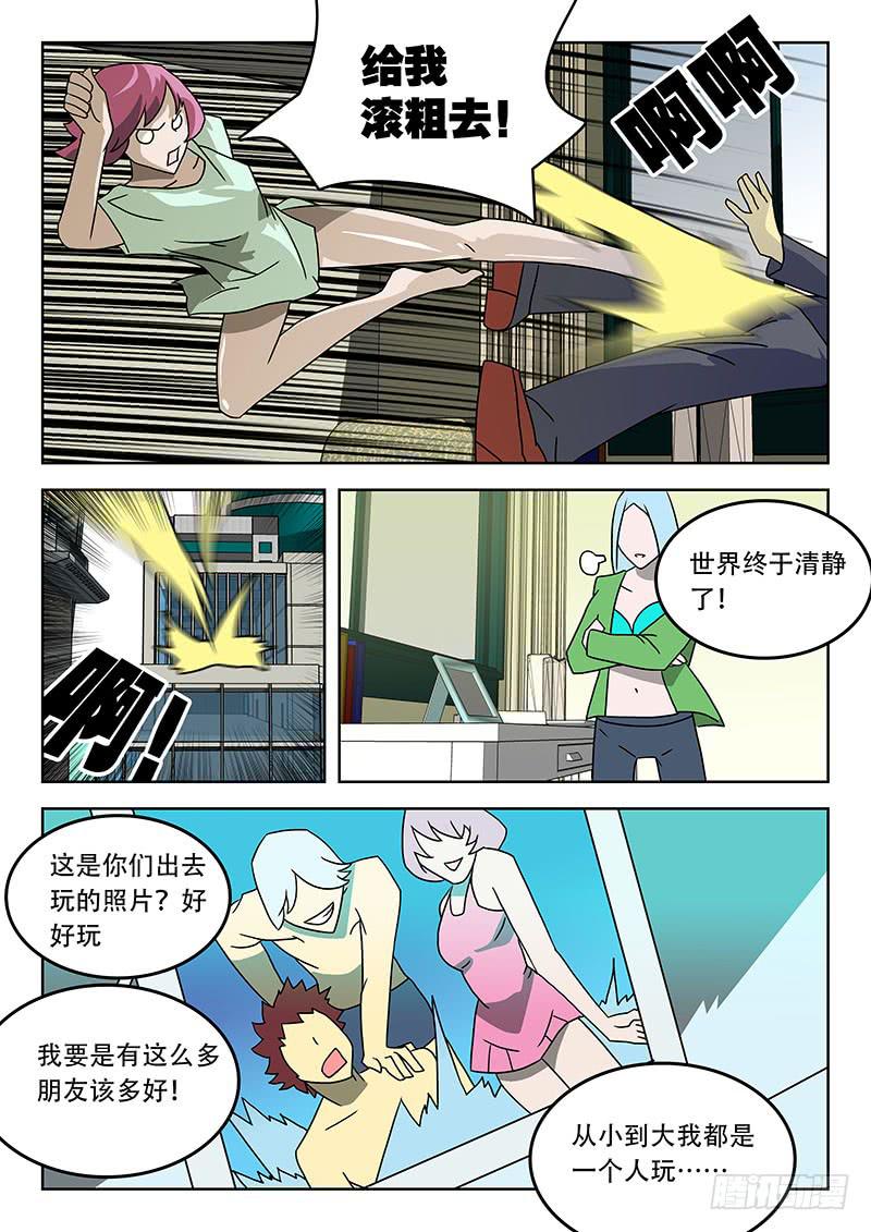 《超化EX》39侦查任务 第5页