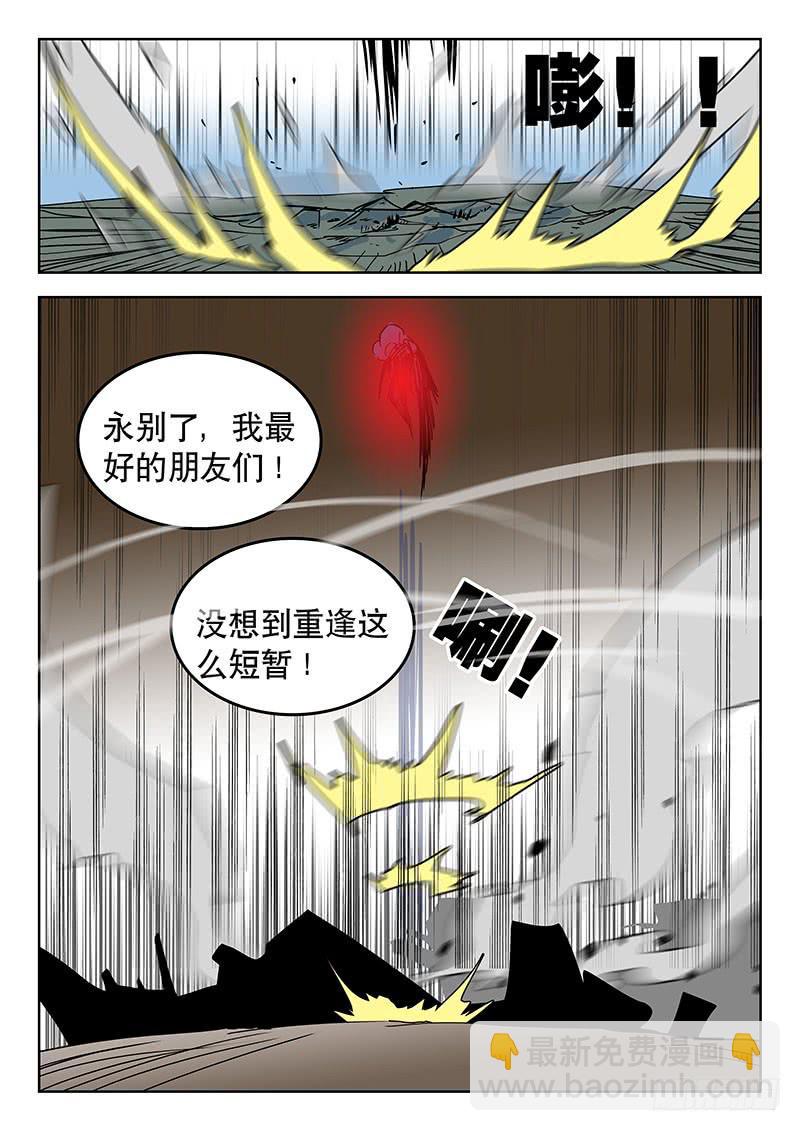 《超化EX》37翅膀 第2页