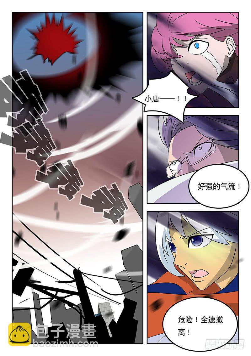 《超化EX》37翅膀 第8页