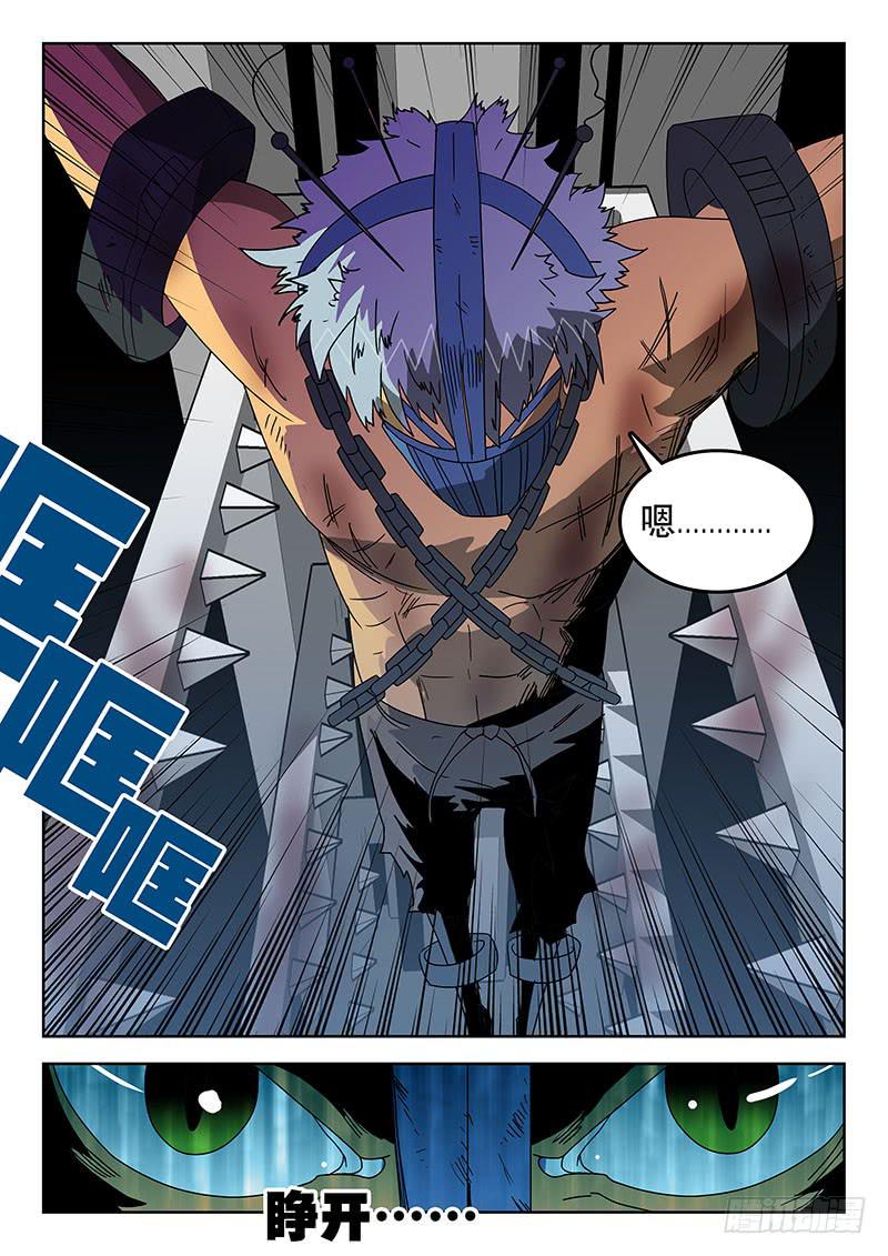 《超化EX》38不该存在的人 第10页