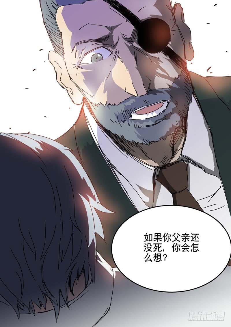 《超化EX》44天眼 第10页