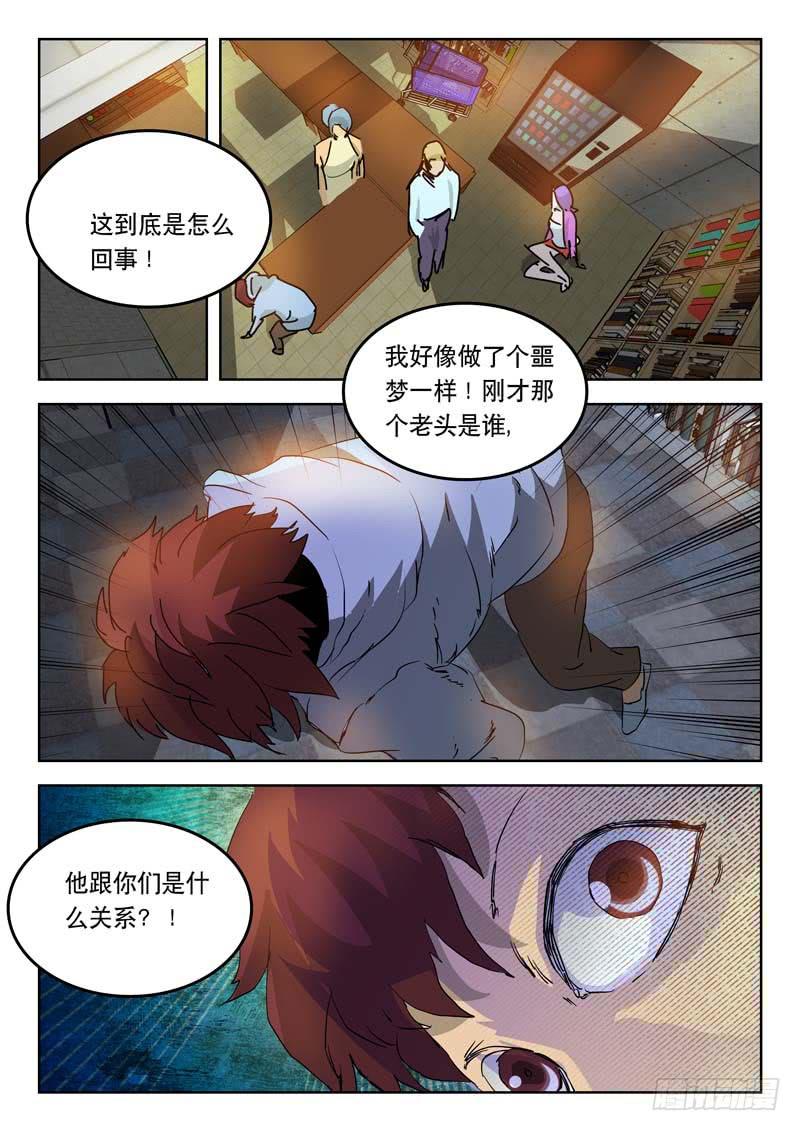 《超化EX》44天眼 第1页