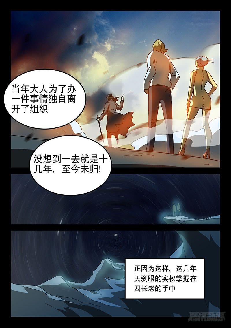 《超化EX》44天眼 第4页