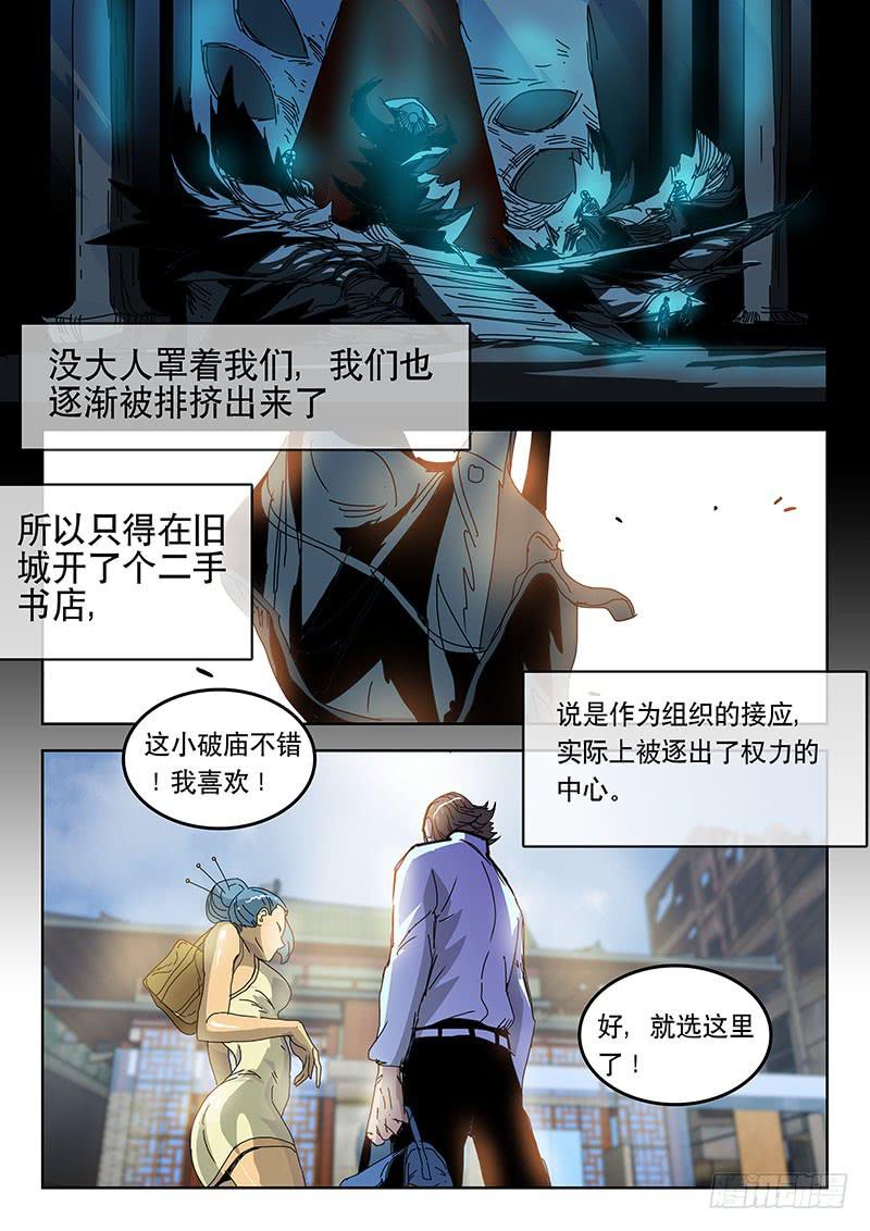 《超化EX》44天眼 第5页