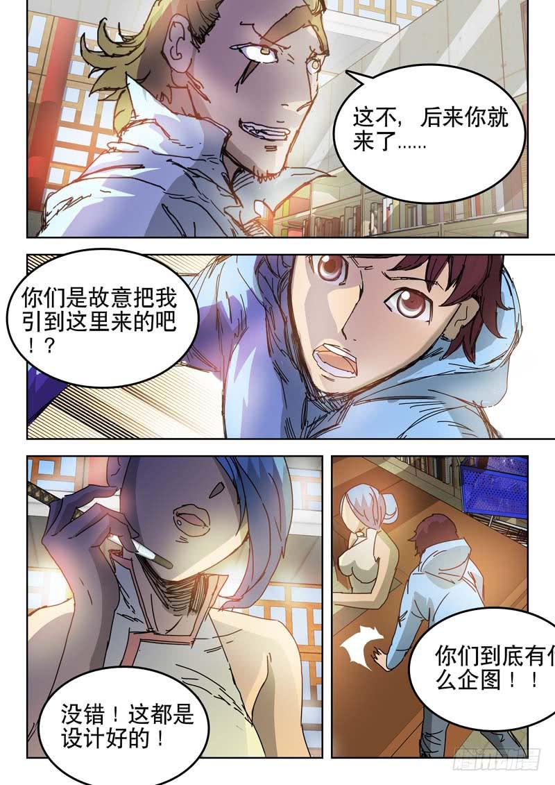 《超化EX》44天眼 第6页