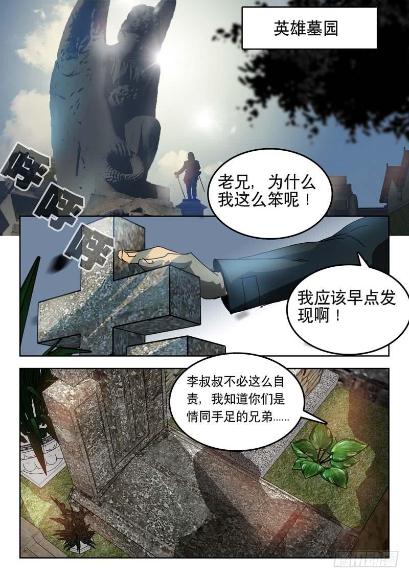 《超化EX》44天眼 第8页