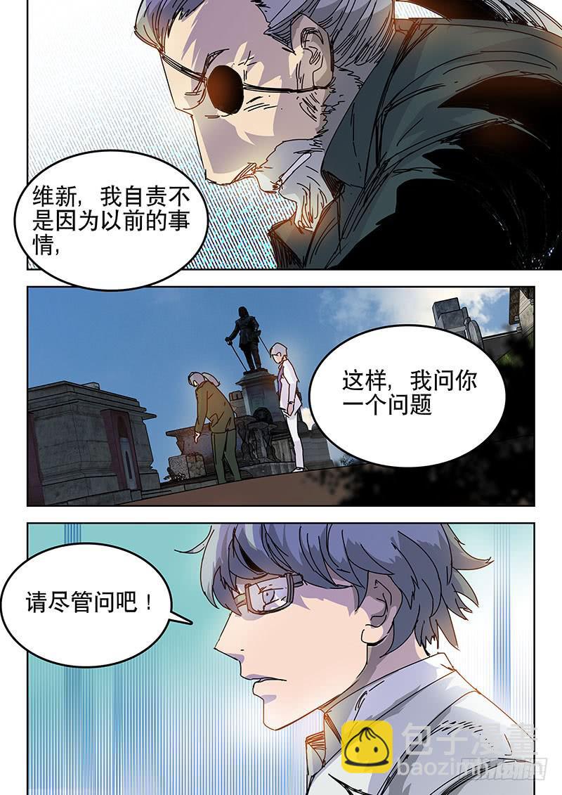 《超化EX》44天眼 第9页