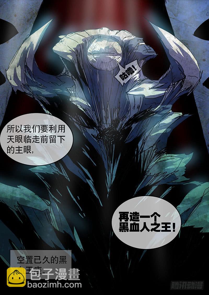 《超化EX》43恐惧之种 第10页
