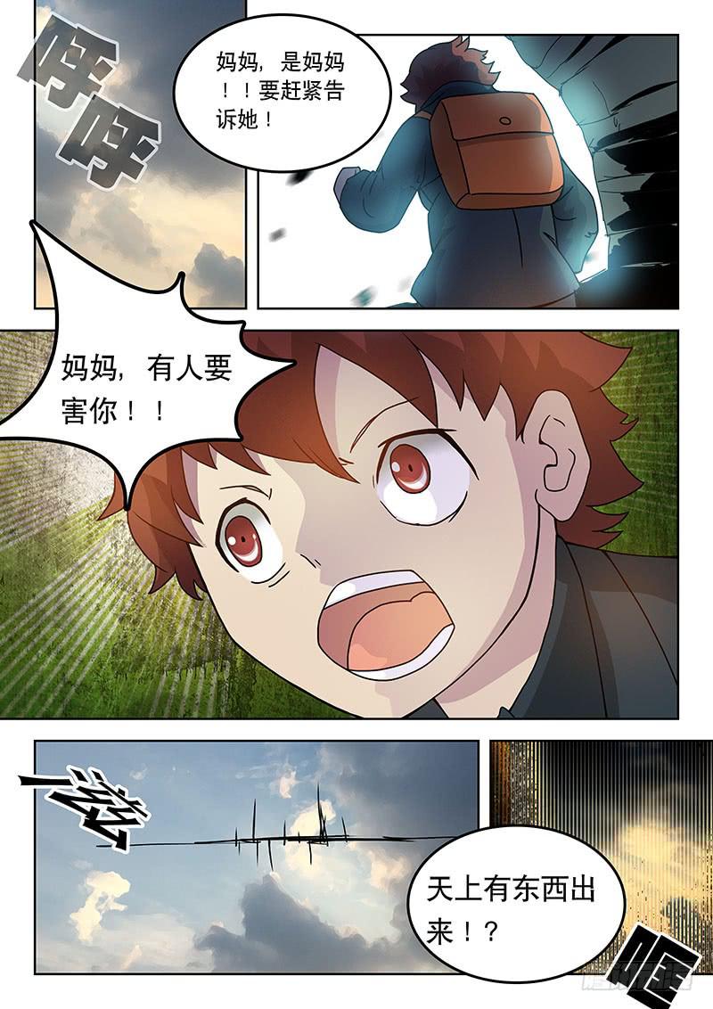 《超化EX》43恐惧之种 第1页