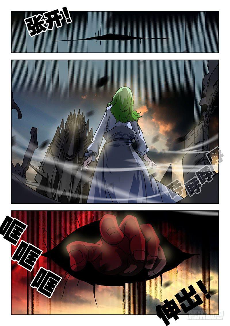 《超化EX》43恐惧之种 第2页