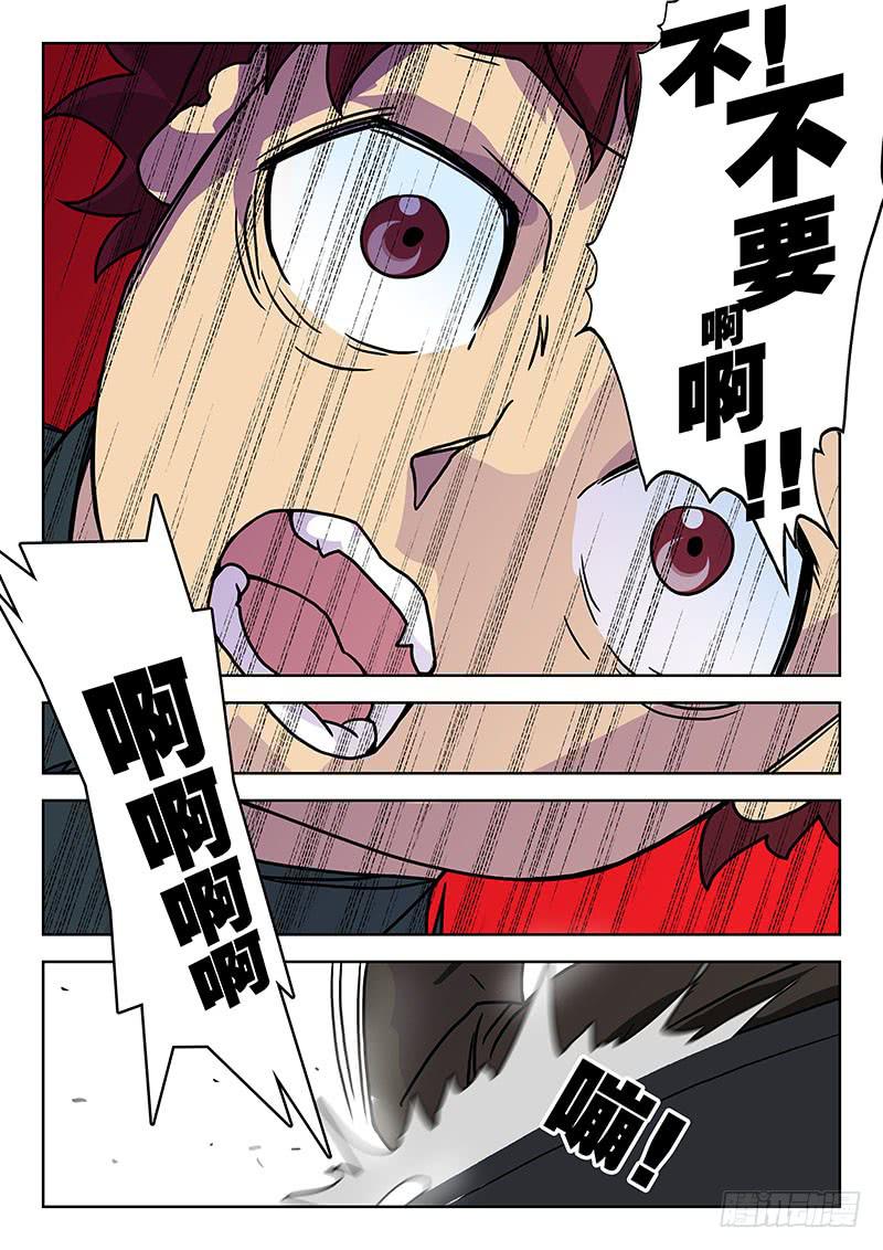 《超化EX》43恐惧之种 第6页