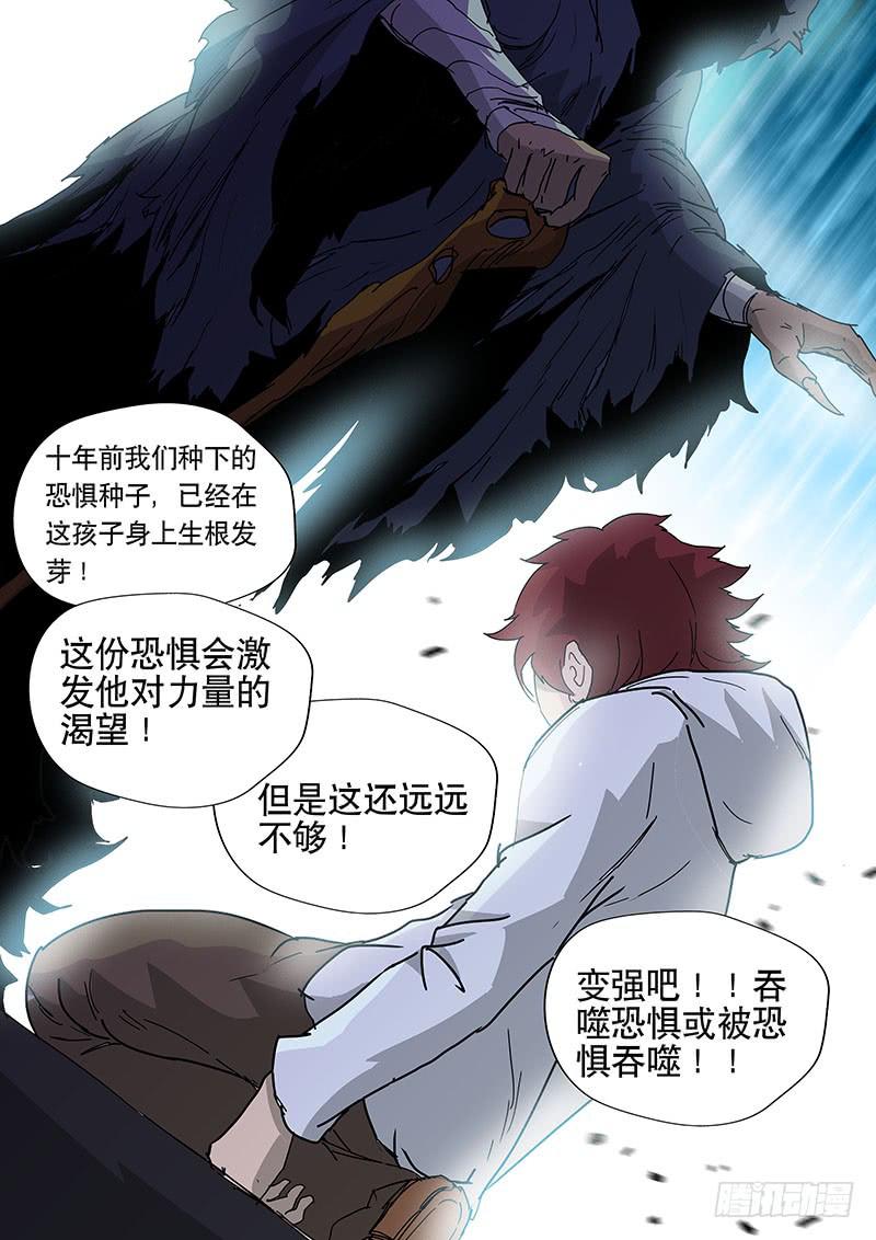 《超化EX》43恐惧之种 第7页