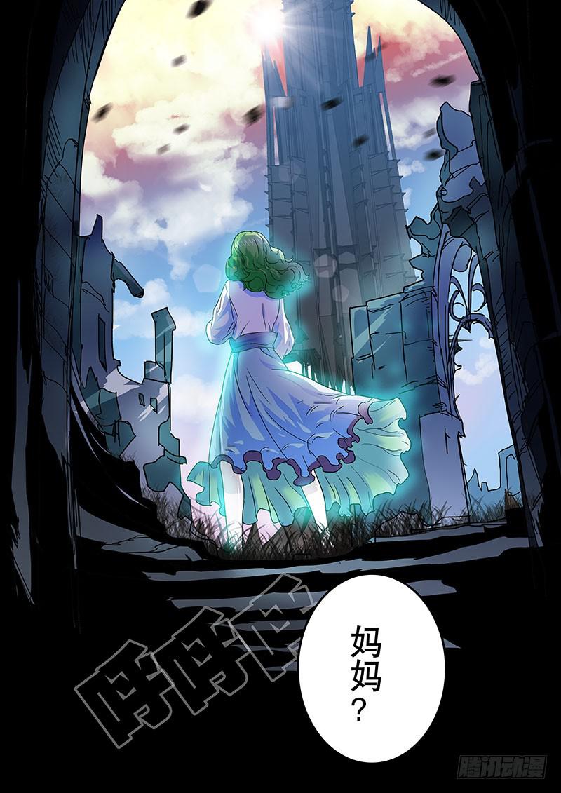 《超化EX》42妈妈 第10页