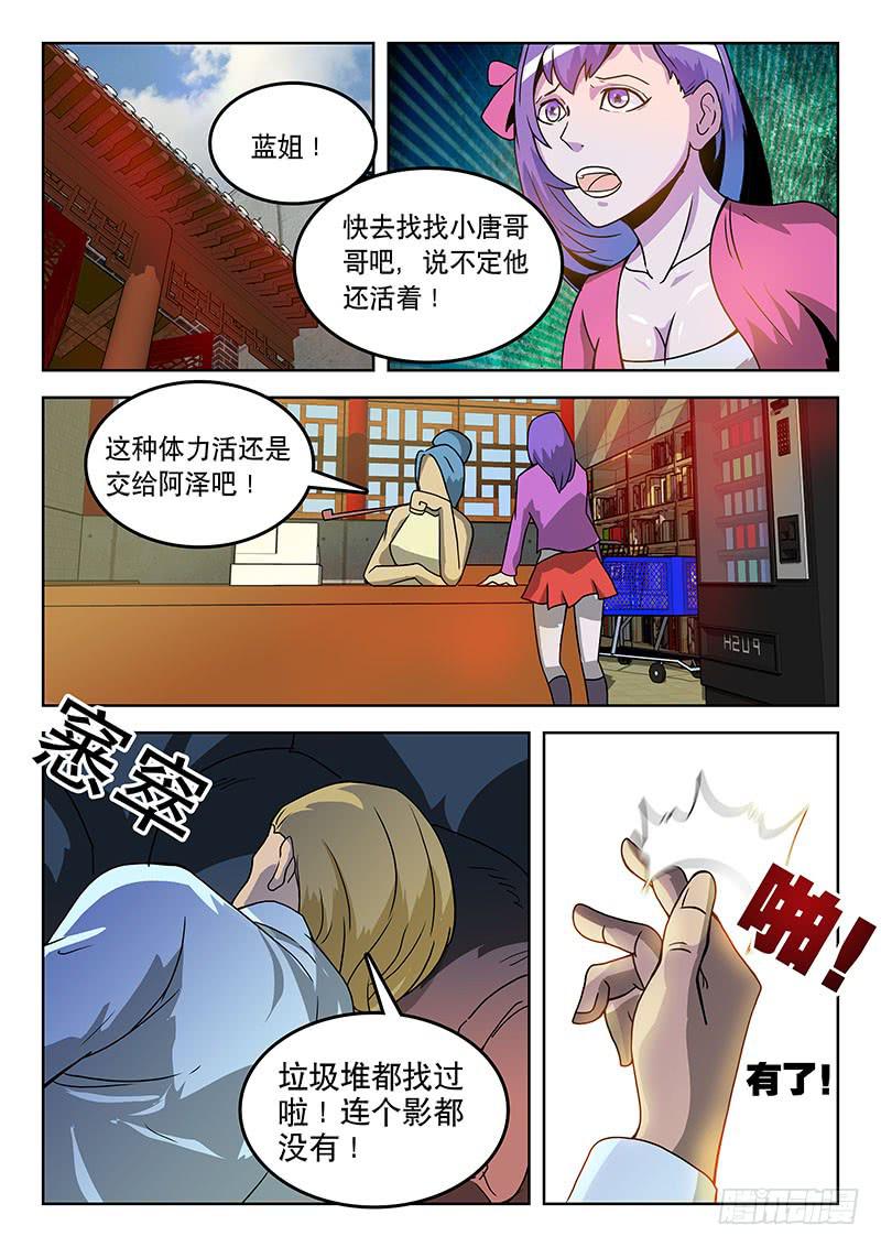 《超化EX》42妈妈 第1页