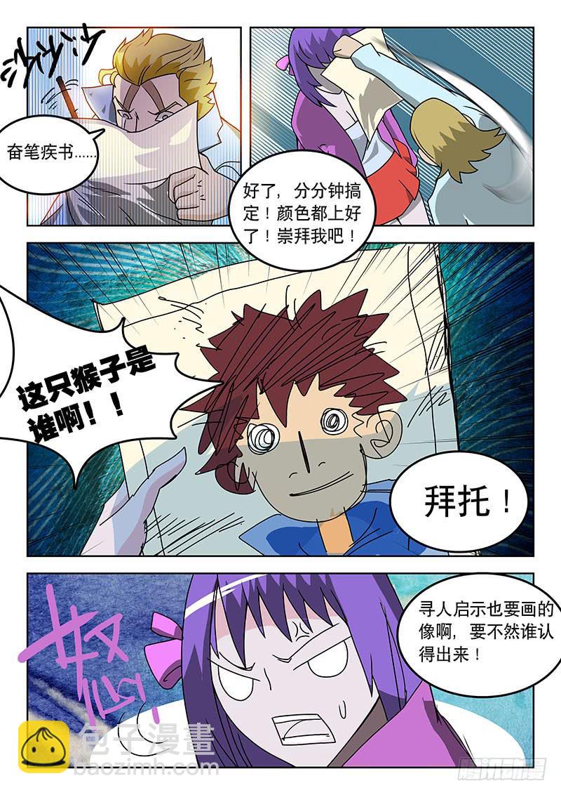 《超化EX》42妈妈 第2页