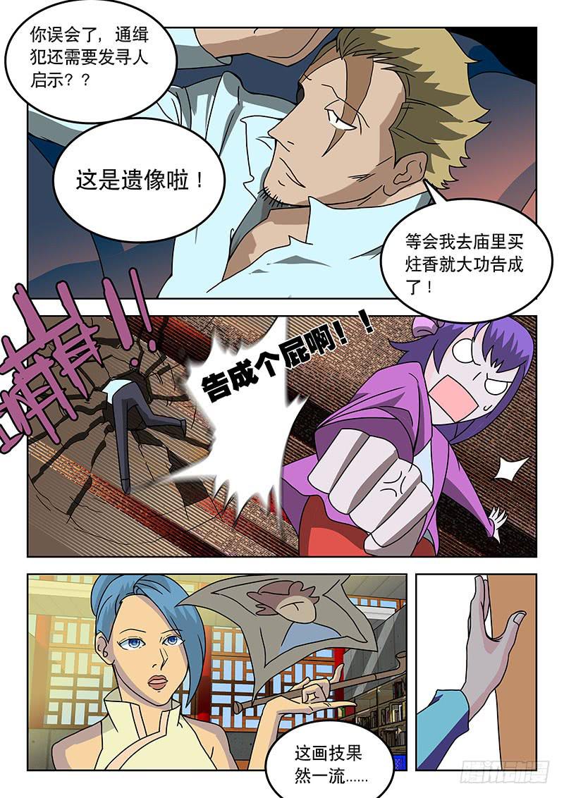 《超化EX》42妈妈 第3页